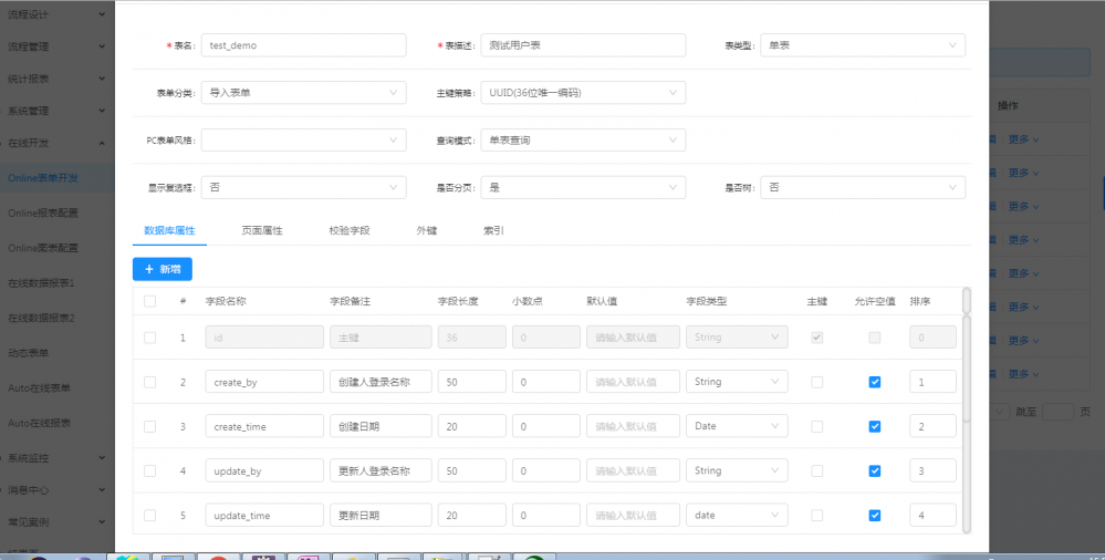 Jeecg-Boot 1.1 发布，基于 SpringBoot+Ant Design 的快速开发平台