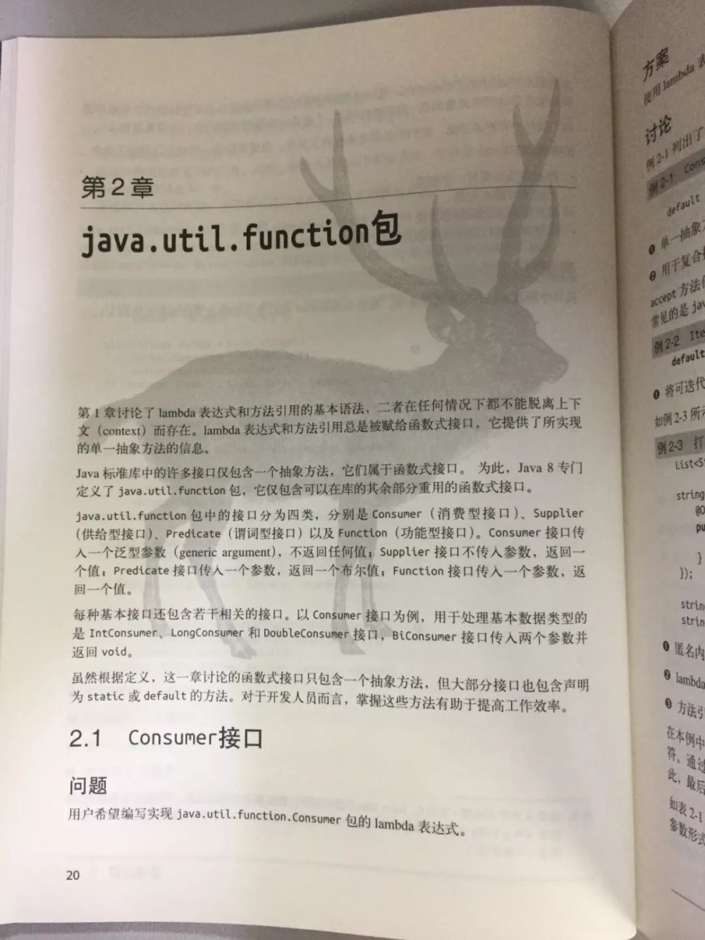 Java败给Python？不！我有话说