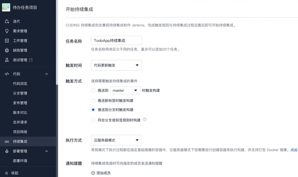 [ Laravel从入门到精通 ] 测试系列 —— 基于 Coding + Jenkins 实现 Laravel 项目的持续集成