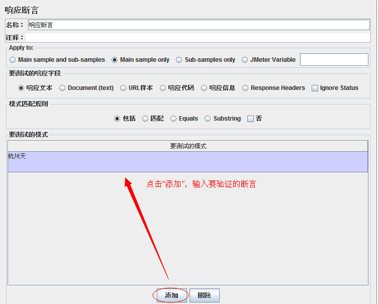 JMeter学习-JDBC测试计划