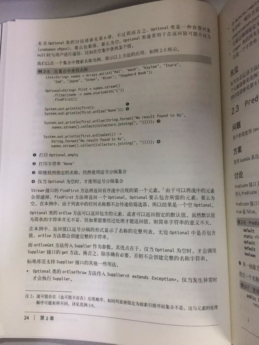 Java败给Python？不！我有话说