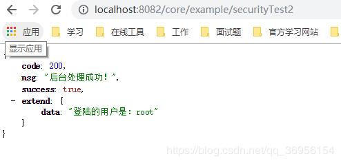 SpringBoot2.1版本的个人应用开发框架 - 使用SpringSecurity管理我们的访问权限1