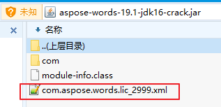 Word 转 pdf 之 Aspose 工具的“科学使用”