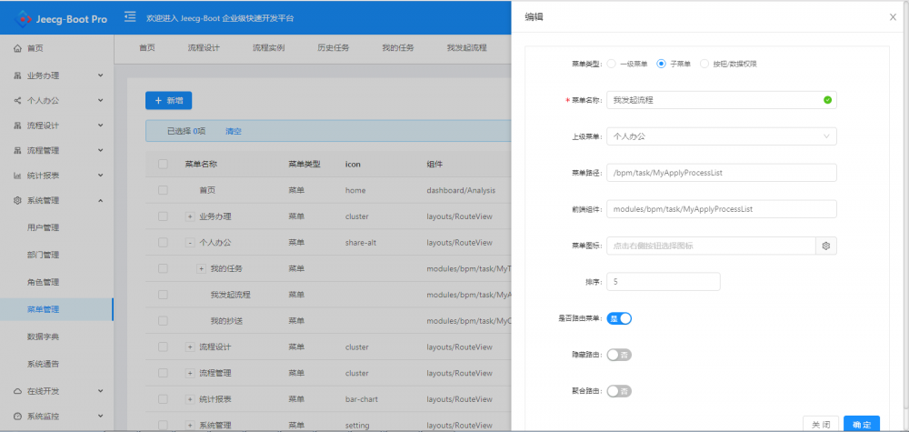 Jeecg-Boot 1.1 发布，基于 SpringBoot+Ant Design 的快速开发平台