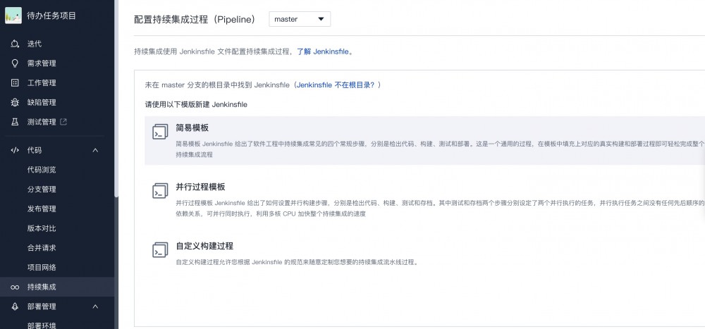 [ Laravel从入门到精通 ] 测试系列 —— 基于 Coding + Jenkins 实现 Laravel 项目的持续集成