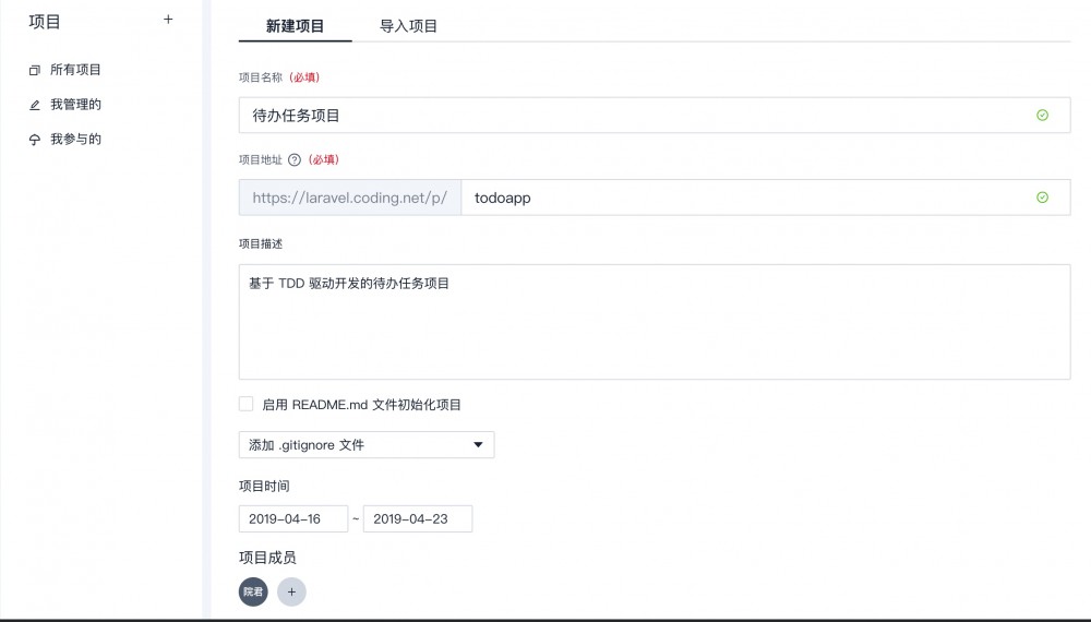 [ Laravel从入门到精通 ] 测试系列 —— 基于 Coding + Jenkins 实现 Laravel 项目的持续集成