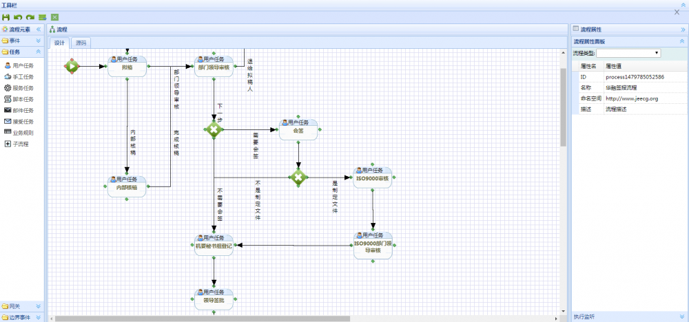 Jeecg-Boot 1.1 发布，基于 SpringBoot+Ant Design 的快速开发平台