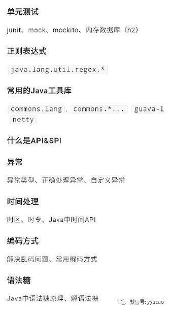 Java 程序员终身学习线路图，看完我哭了！