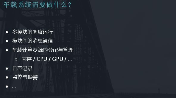 Pony.ai 的基础架构挑战与实践