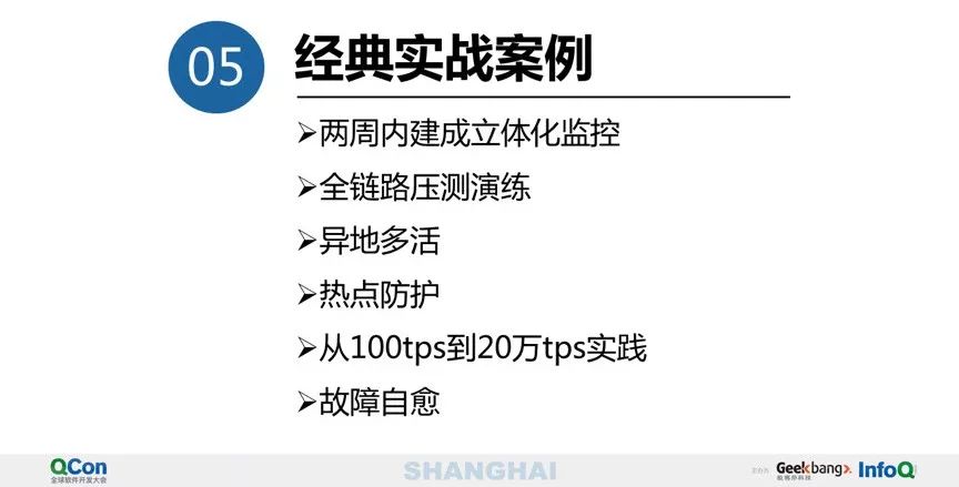 40 页 PPT 分享万亿级交易量下的支付平台设计