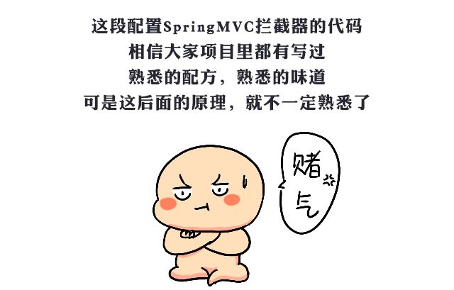 图解源码 | SpringBoot中拓展SpringMVC原理