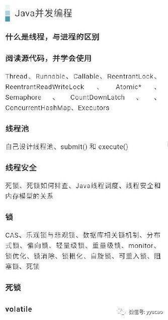 Java 程序员终身学习线路图，看完我哭了！