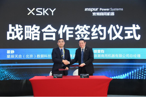 “乘浪而上 聚力共赢”2019浪潮商用机器Power Start合作伙伴生态大会成功召开