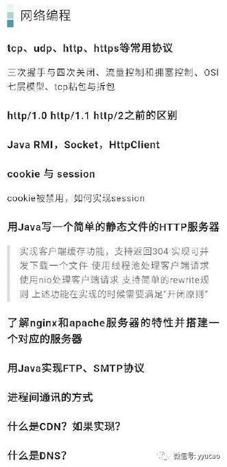 Java 程序员终身学习线路图，看完我哭了！