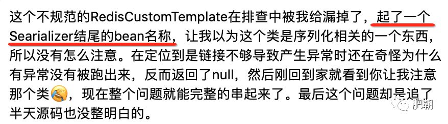 一个 NullPointerException，竟然有这么多花样