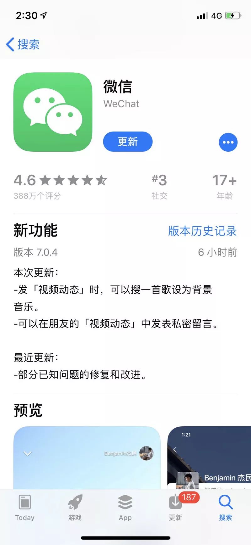 微信朋友圈仅一个月可见；欧盟罚完 Google 再查苹果；Oracle 杀死 JavaEE | 极客头条