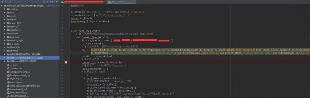 【交易技术前沿】一种基于Jenkins和Python的持续集成的ESB接口自动化测试实践