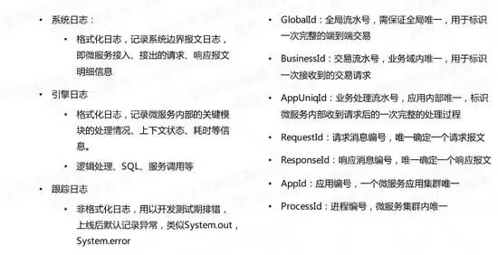 微服务的架构演进过程和多个解决方案