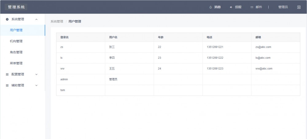 基于springboot+mybatisplus构建系统管理平台（二） 原 荐