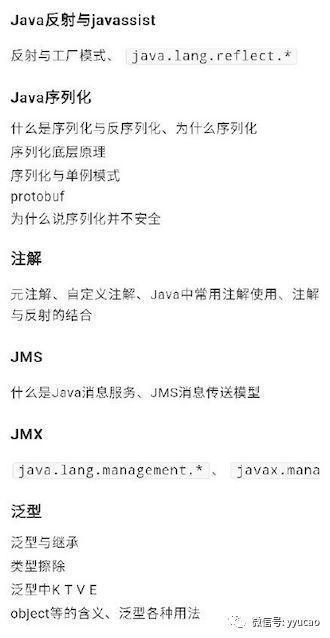 Java 程序员终身学习线路图，看完我哭了！