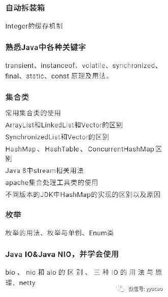 Java 程序员终身学习线路图，看完我哭了！