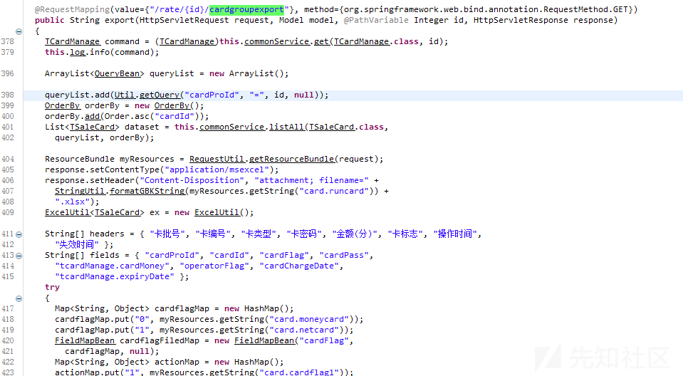 【JSP代码审计】从代码审计的角度看系统接口的安全性