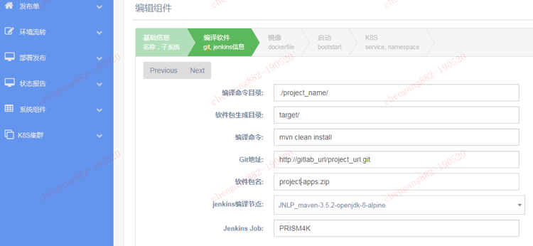 DockOne微信分享（二一零）：平安证券Kubernetes容器集群的DevOps实践