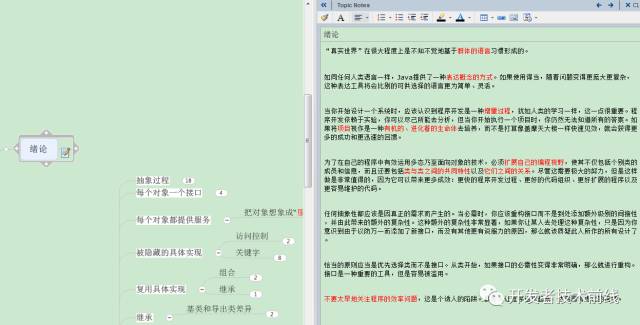 如何用思维导图学 Java 编程?(收藏版)