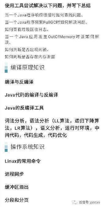 Java 程序员终身学习线路图，看完我哭了！