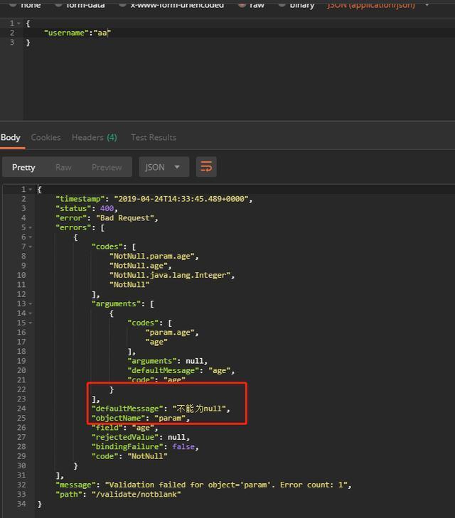 【快学springboot】4.接口参数校验
