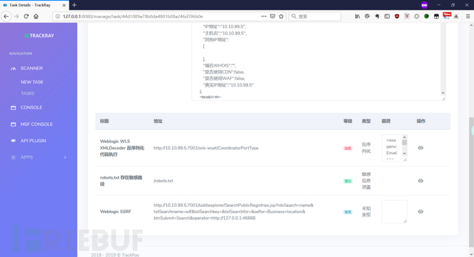 TrackRay：打造一款自己的渗透测试框架