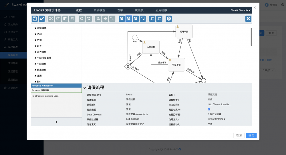 SpringBlade 2.3.2 发布，增加 OSS 封装及单元测试封装