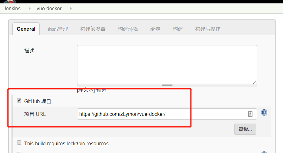 前端自动化部署方案探索(二)：Jenkins篇