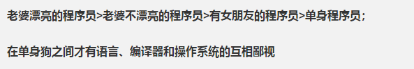 不为人知的程序员鄙视链，说不出话...