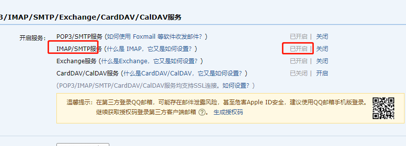 【快学springboot】使用springboot发送邮件