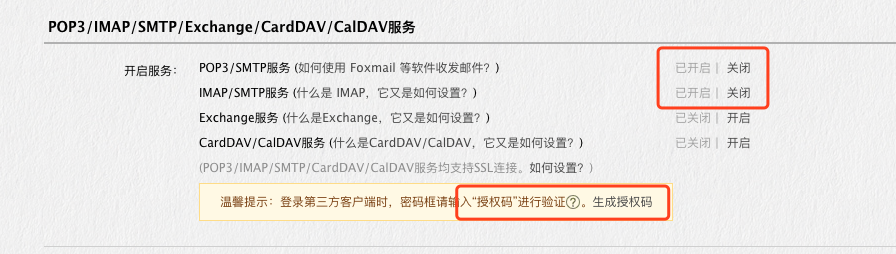 Java整合Spring发送邮件