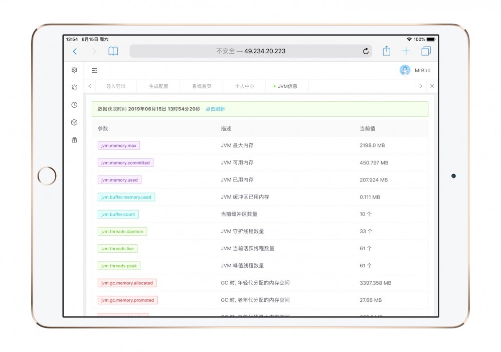 FEBS-Shiro 2.0，一款好用美观的权限管理系统