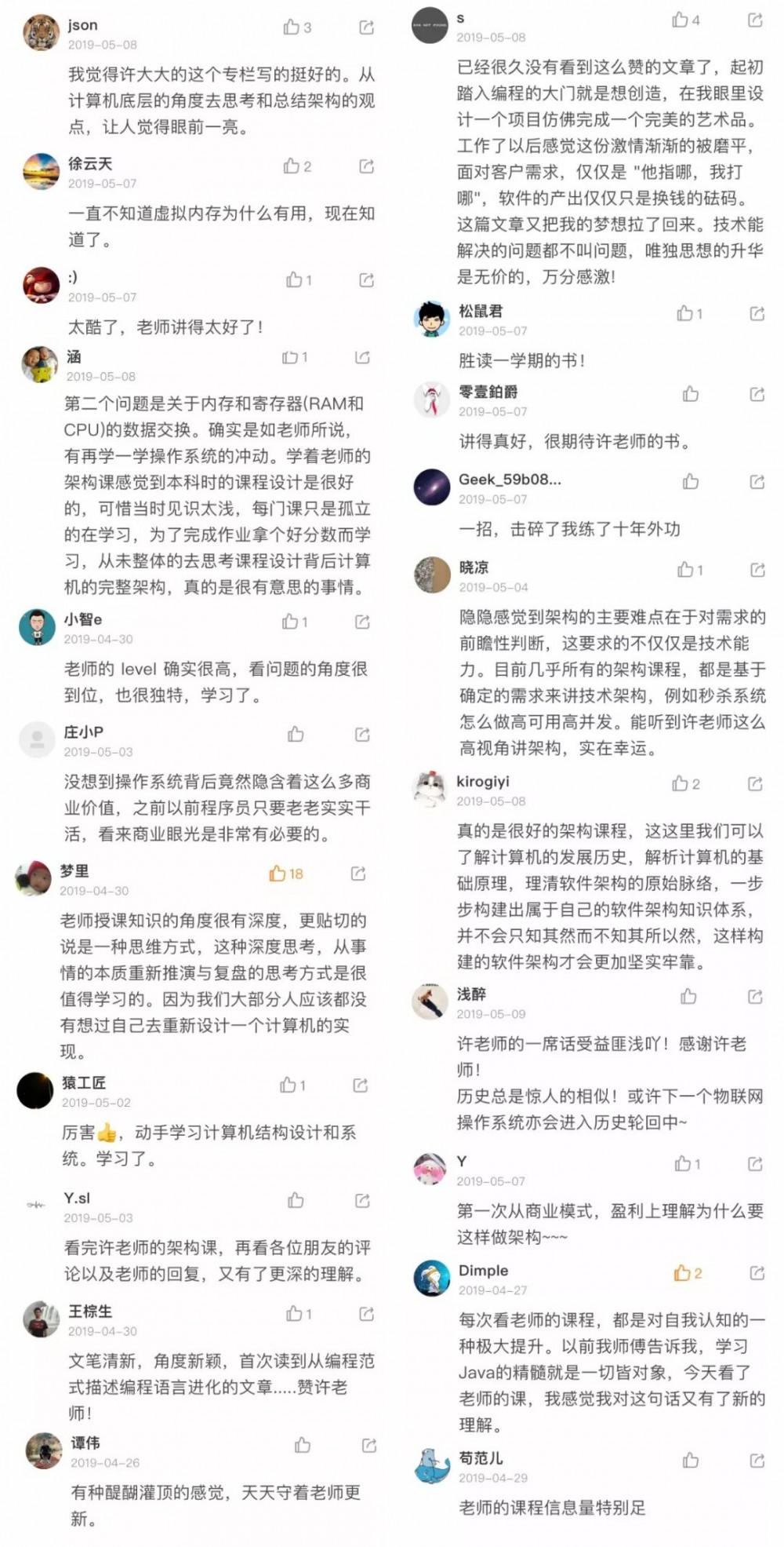 毕业两年成为首席架构师，他是怎么做到的？