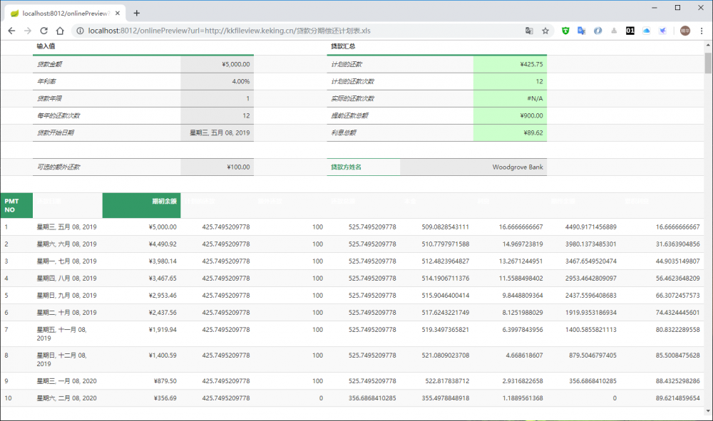 kkFileView v2.1.0 发布，文件文档在线预览解决方案