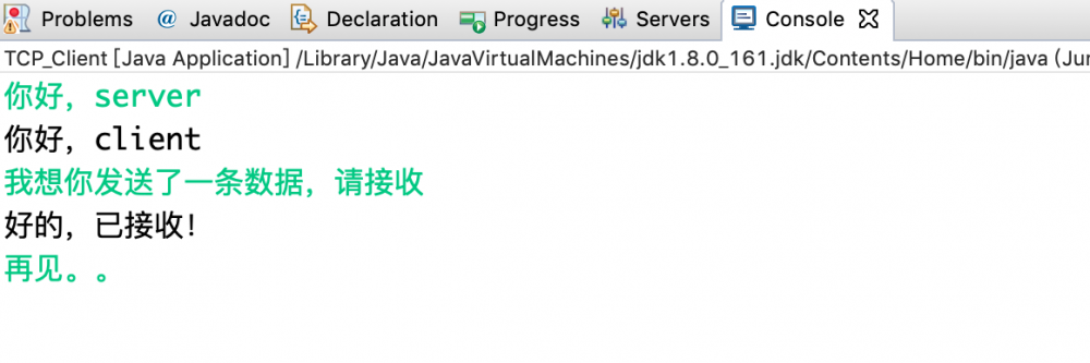 Java学习总结2——网络编程