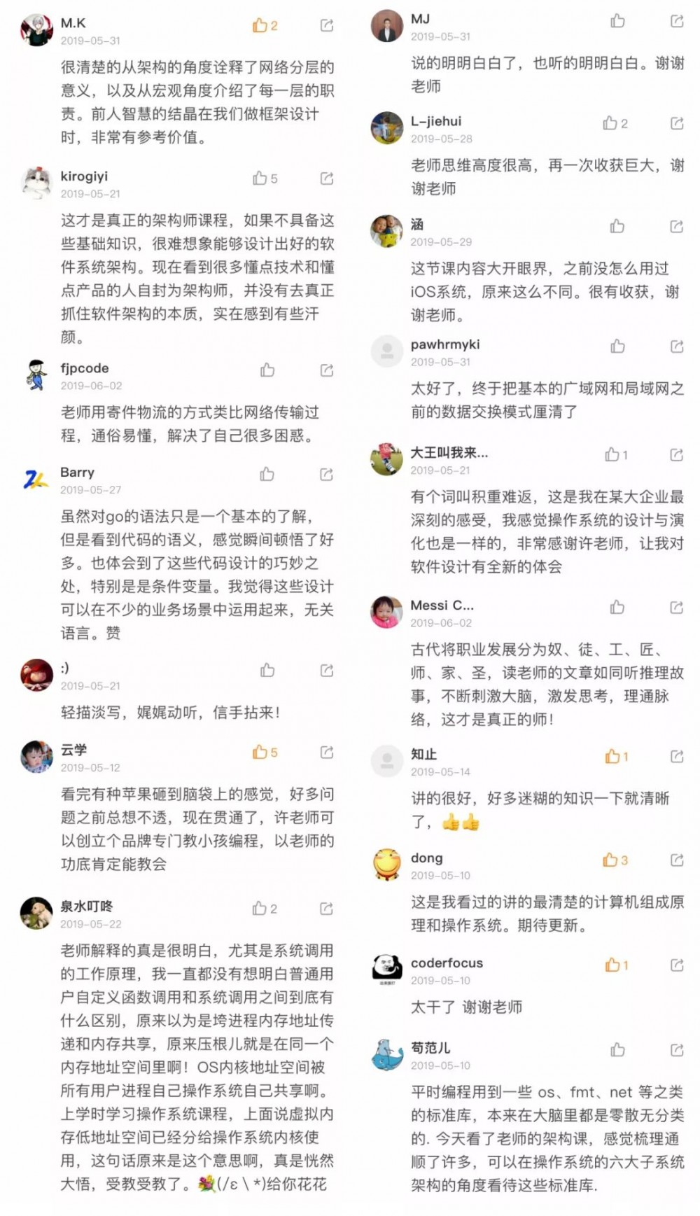 毕业两年成为首席架构师，他是怎么做到的？