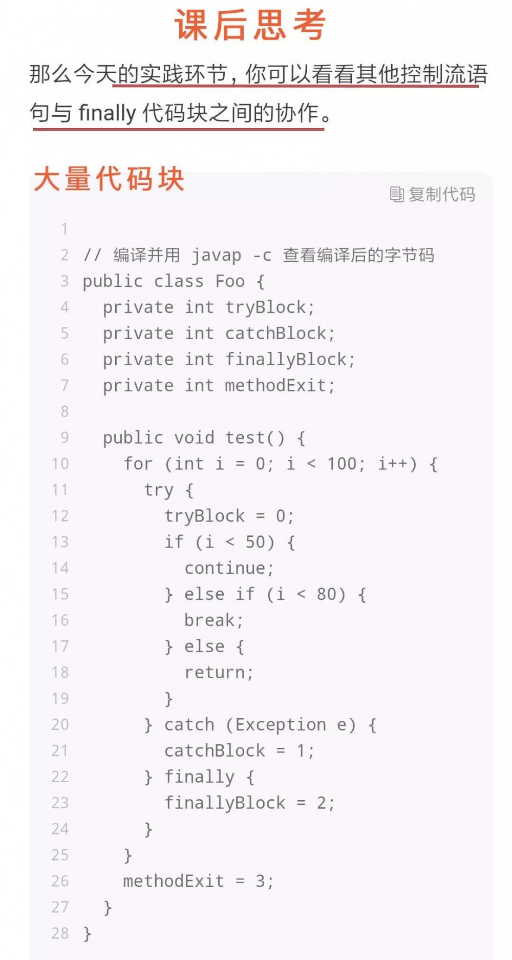 聊聊大厂常见面试要点：Java 虚拟机