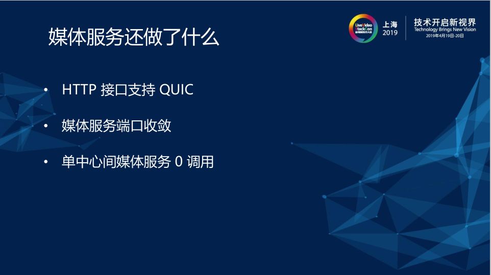 去中心化的 RTC 通信平台架构设计