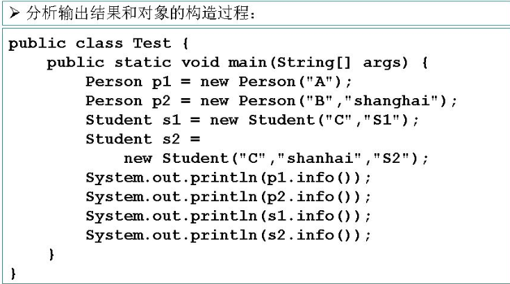 乐字节Java继承-方法重写、super和final关键字