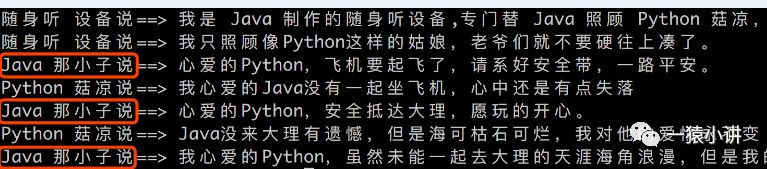 爱情 36 技之暗送秋波的技术