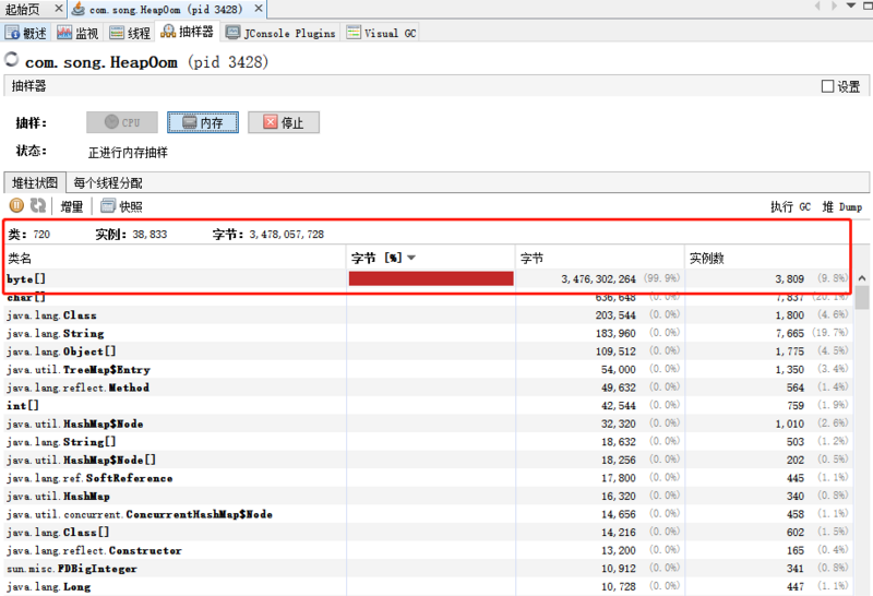 JVM 堆(heap)溢出案例