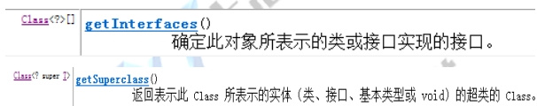 乐字节Java反射之二：实例化对象、接口与父类、修饰符和属性