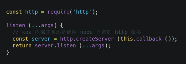 10分钟理解 Node.js koa 源码架构设计