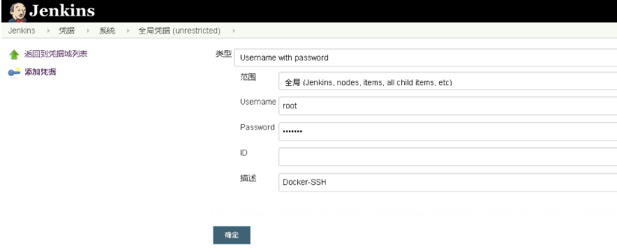 Jenkins与Docker的自动化CI/CD实战